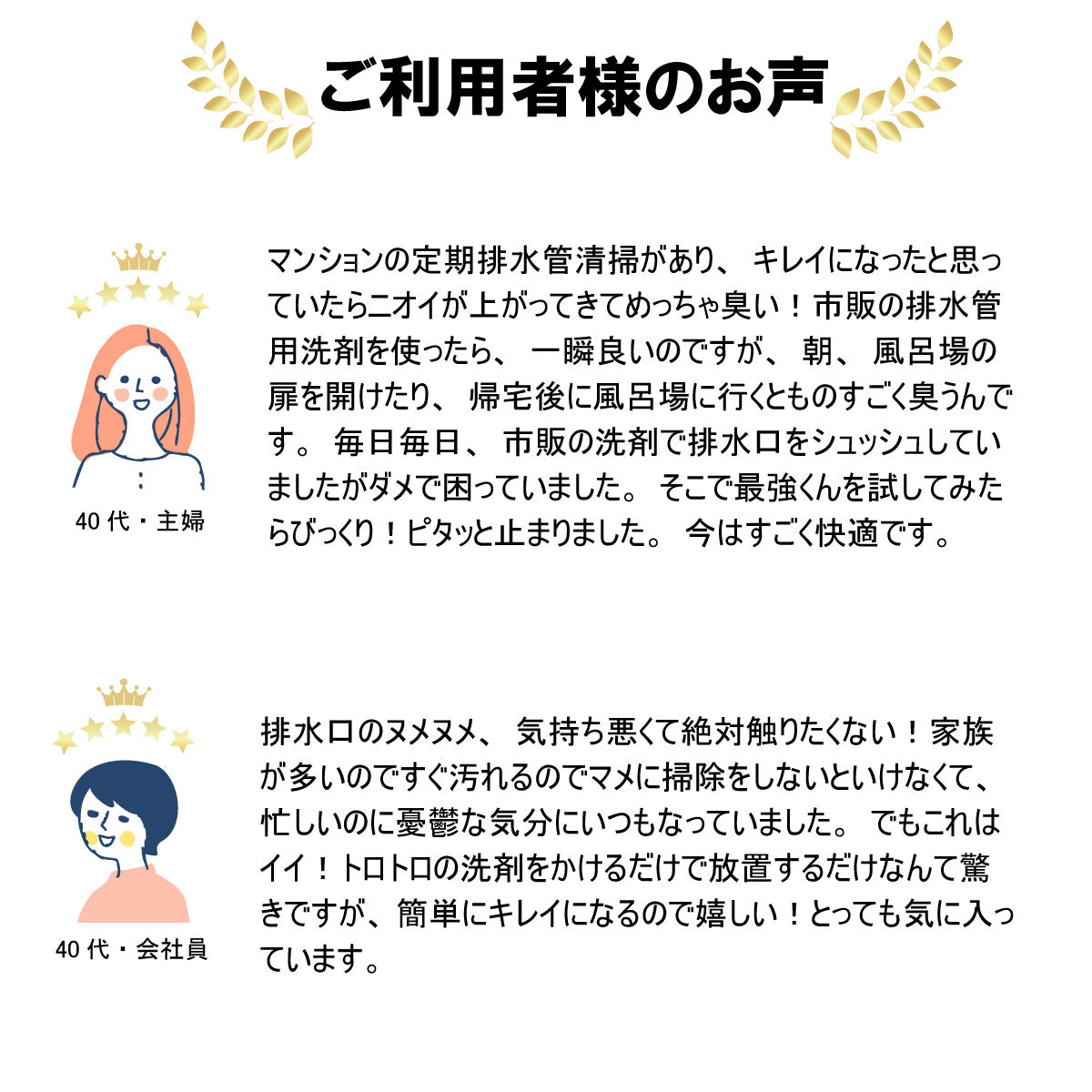 ★本格的なお掃除が手軽にできる★【業務用・プロ仕様】排水口専用洗剤なら「最強くん」