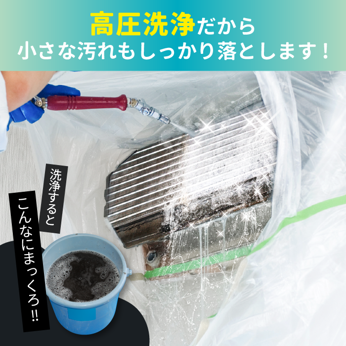 エアコンクリーニング【お掃除機能なし】1台 抗菌エアコンフィルタープレゼント!