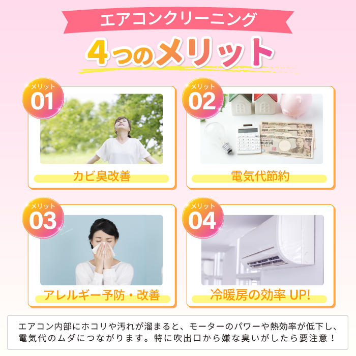 エアコンクリーニング【お掃除機能なし】1台 抗菌エアコンフィルタープレゼント!