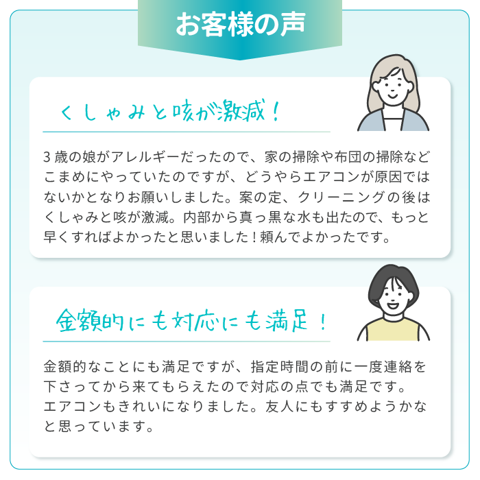 エアコンクリーニング【お掃除機能なし】1台 抗菌エアコンフィルタープレゼント!