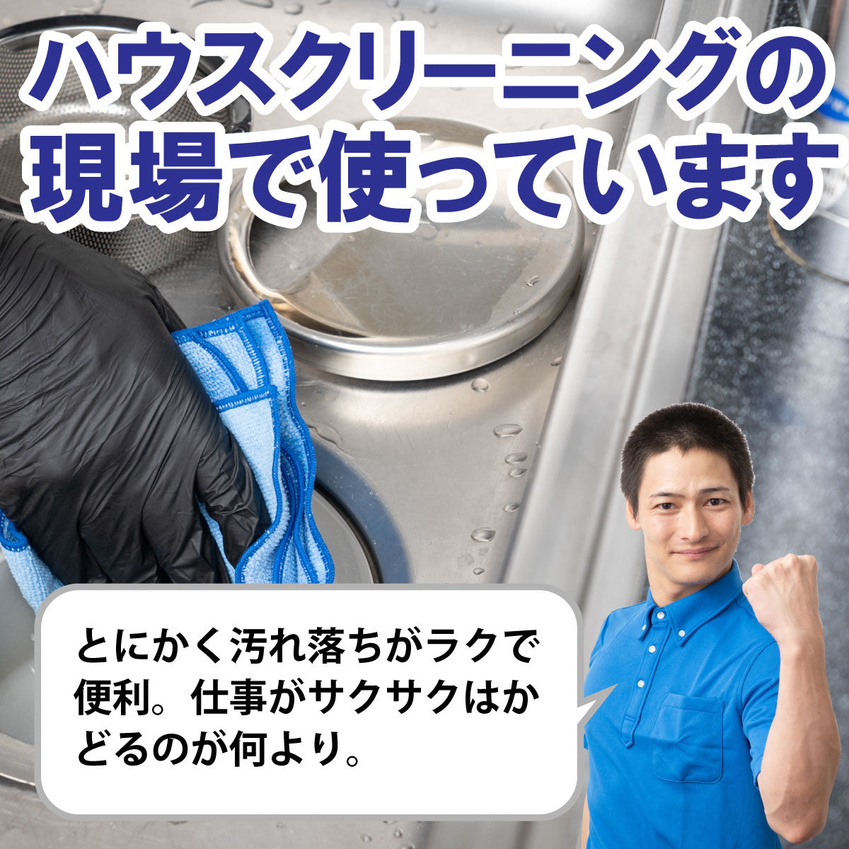 ★本格的なお掃除が手軽にできる★【業務用・プロ仕様】排水口専用洗剤なら「最強くん」