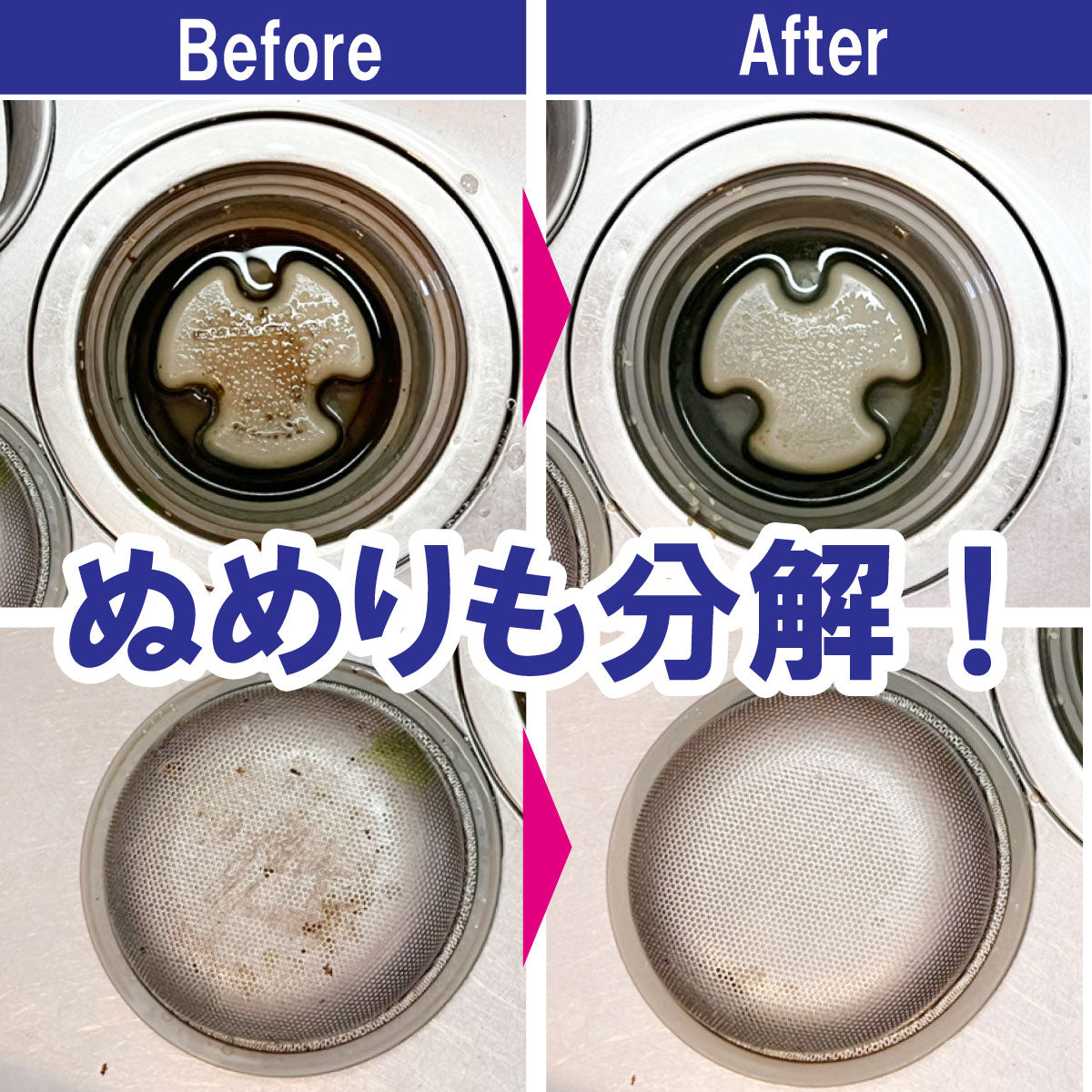 ★本格的なお掃除が手軽にできる★【業務用・プロ仕様】排水口専用洗剤なら「最強くん」