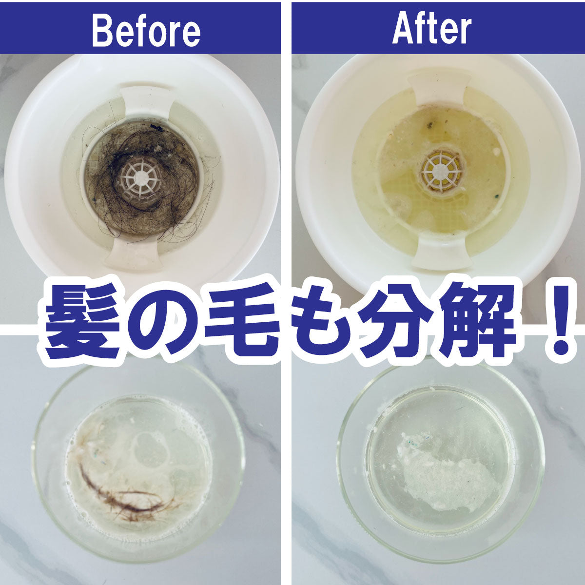 ★本格的なお掃除が手軽にできる★【業務用・プロ仕様】排水口専用洗剤なら「最強くん」
