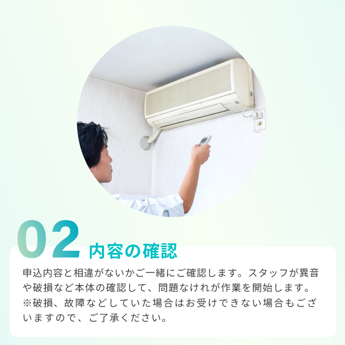 エアコンクリーニング【お掃除機能なし】1台 抗菌エアコンフィルタープレゼント!
