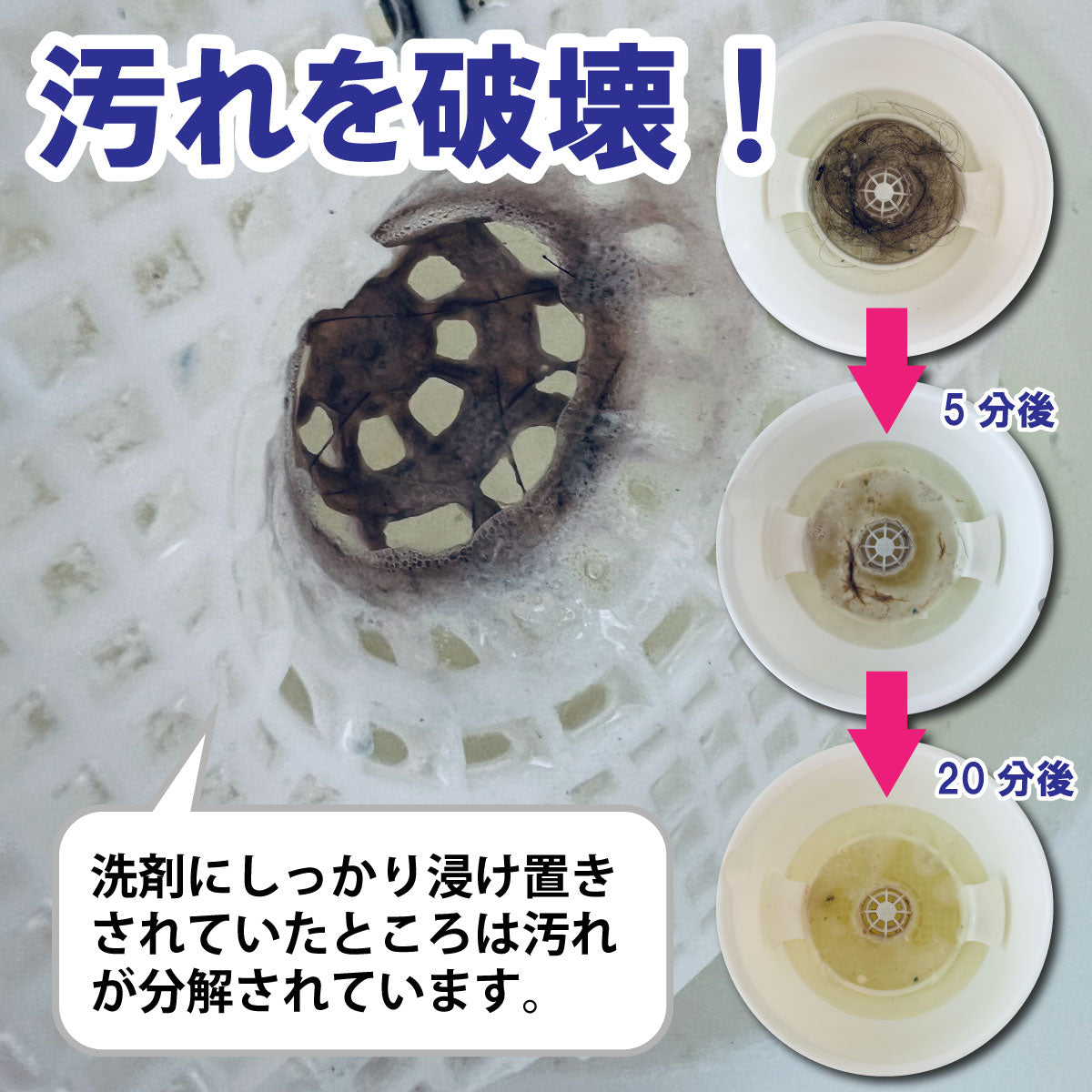 ★本格的なお掃除が手軽にできる★【業務用・プロ仕様】排水口専用洗剤なら「最強くん」