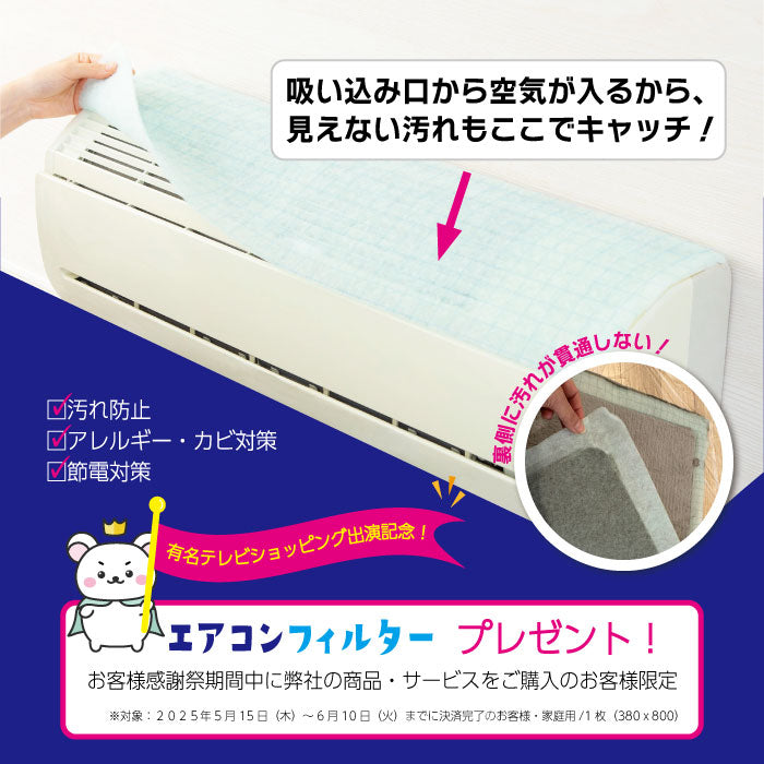 エアコンクリーニング【お掃除機能付き】+室外機クリーニングお得セット★キレイ長持ち★汚れ防止抗菌エアコンフィルタープレゼント!