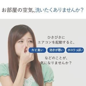 抗菌エアコンフィルター【家庭用】380mm×800mm 6枚入り