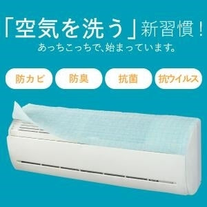 抗菌エアコンフィルター 天井埋込エアコン用 【Lサイズ 】600mm×800mm 6枚入