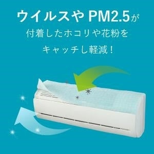 抗菌エアコンフィルター 天井埋込エアコン用 【Lサイズ 】600mm×800mm 6枚入