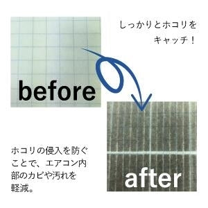 抗菌エアコンフィルター 天井埋込エアコン用 【Lサイズ 】600mm×800mm 6枚入