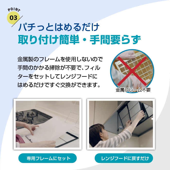 レンジフードフィルター(交換用)「B30バネ」12枚入