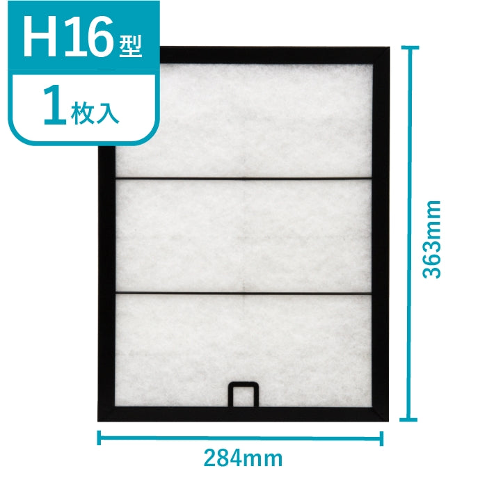 レンジフードフィルタースタートセット 交換用フィルター2枚付き 専用取付枠「H16」サイズ 大きさ:ヨコ284mm x タテ363mm