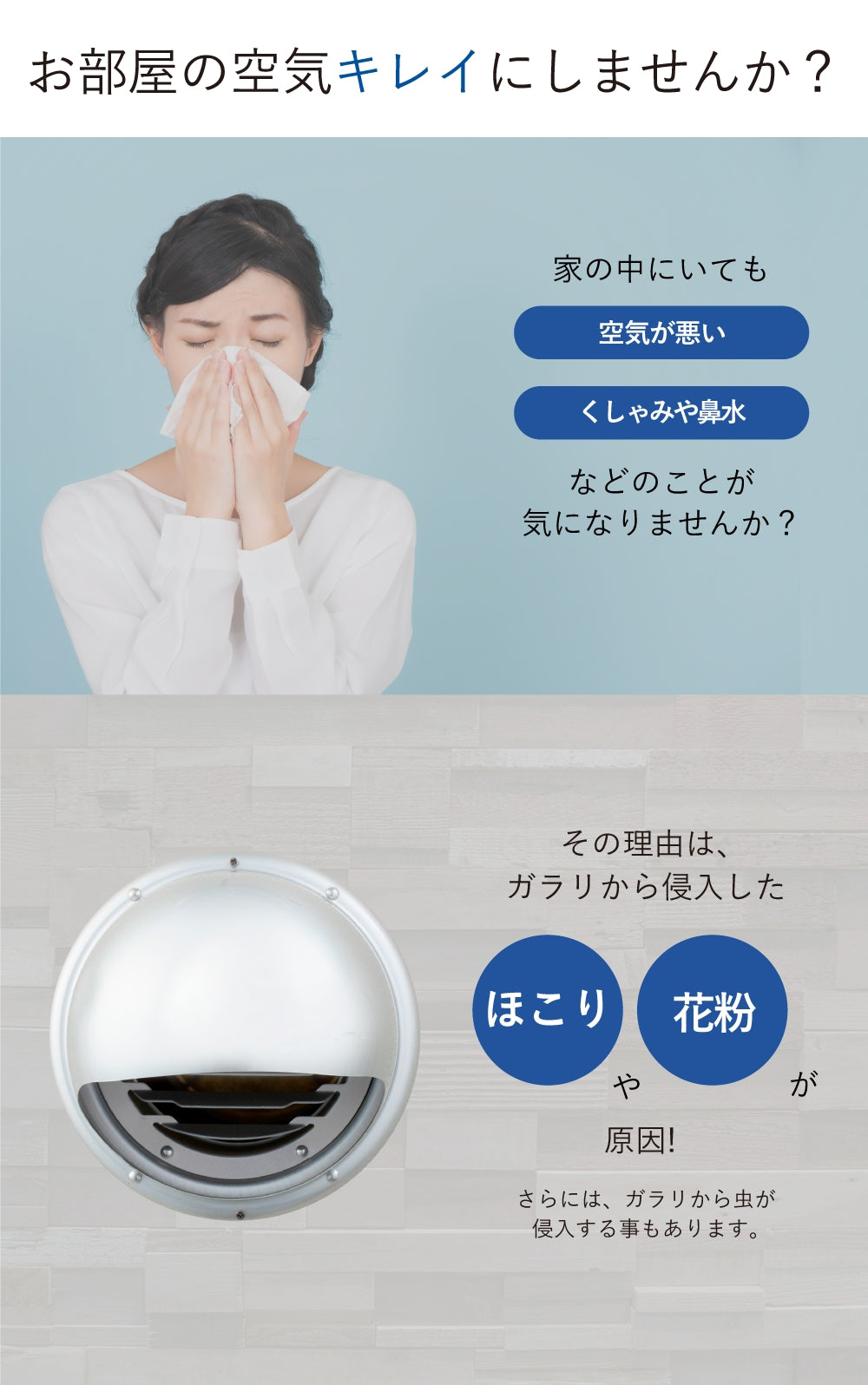 外壁ガラリ用【AT254】フィルター 取付枠「GA3」サイズ:フード径Φ141mm~167mm