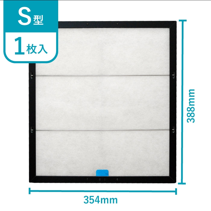 レンジフードフィルタースタートセット 交換用フィルター2枚付き 専用取付枠「S」サイズ 大きさ:ヨコ354mm x タテ388mm