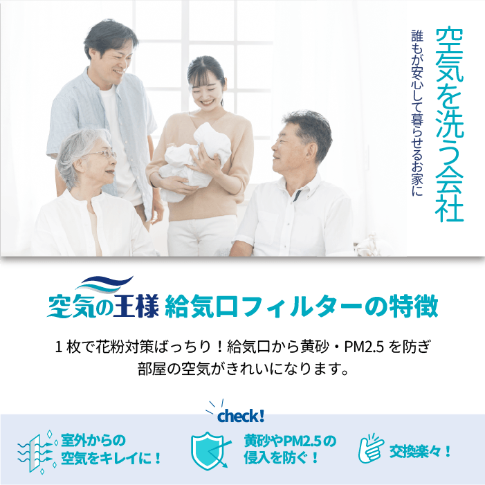 天井換気扇用フィルター(交換用)8枚入り サイズ:230mm × 230mm