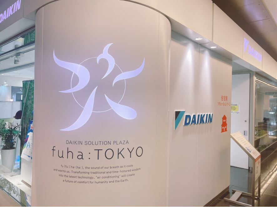 なぜダイキンエアコンは評価が高い？世界一メーカーに聞いた3つの強み
