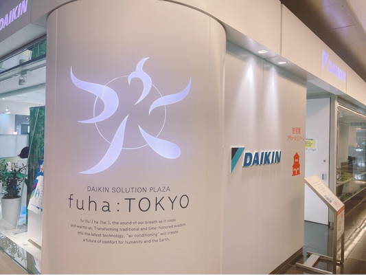 なぜダイキンエアコンは評価が高い？世界一メーカーに聞いた3つの強み
