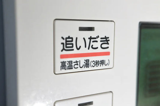 追い焚きすると臭いのはなぜ？お湯が臭う原因と対処法・配管の掃除方法を解説
