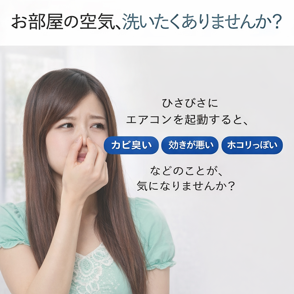 抗菌エアコンフィルター 天井埋込エアコン用  【Mサイズ 】600mm×600mm 6枚入