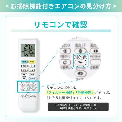 エアコンクリーニング【お掃除機能なし】1台　抗菌エアコンフィルタープレゼント！