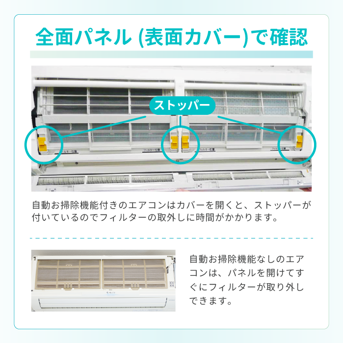 エアコンクリーニング【お掃除機能なし】1台　抗菌エアコンフィルタープレゼント！