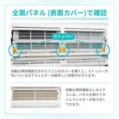 エアコンクリーニング【お掃除機能なし】1台　抗菌エアコンフィルタープレゼント！