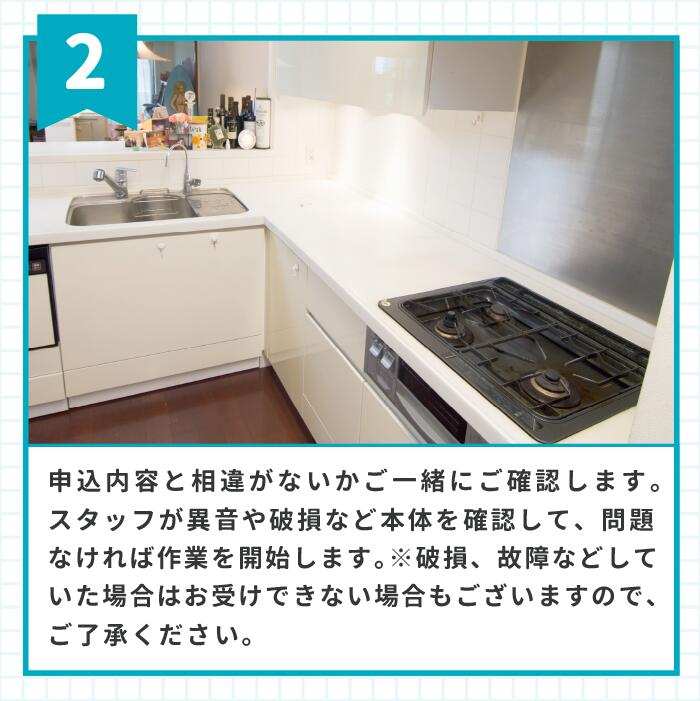 ＼安心と実績／【キッチンまるごとセット】