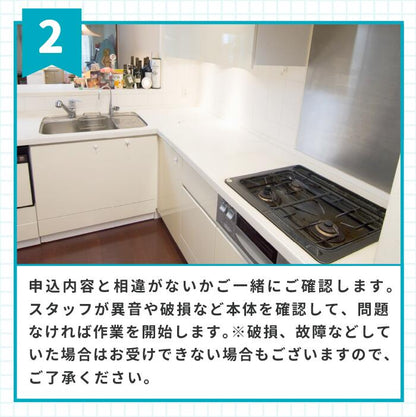 ＼安心と実績／【キッチンまるごとセット】