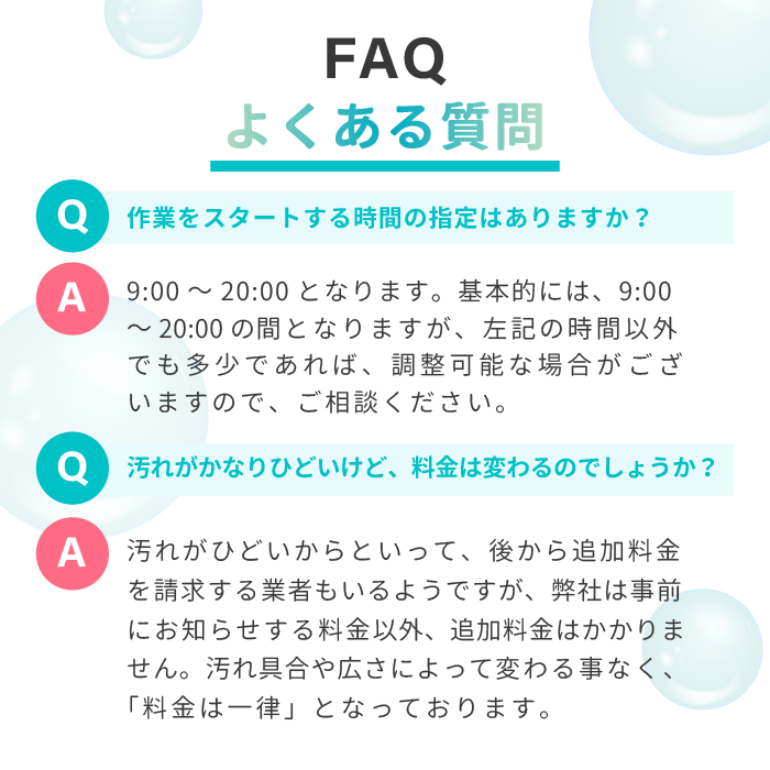 風呂釜配管洗浄クリーニング