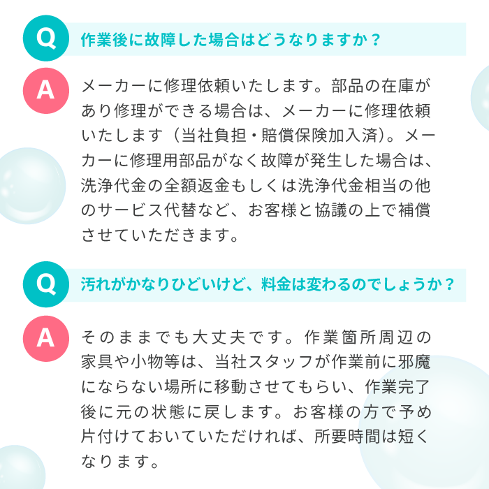 風呂釜配管洗浄クリーニング