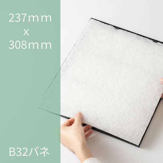 レンジフードフィルター(交換用)「B32バネ」12枚入