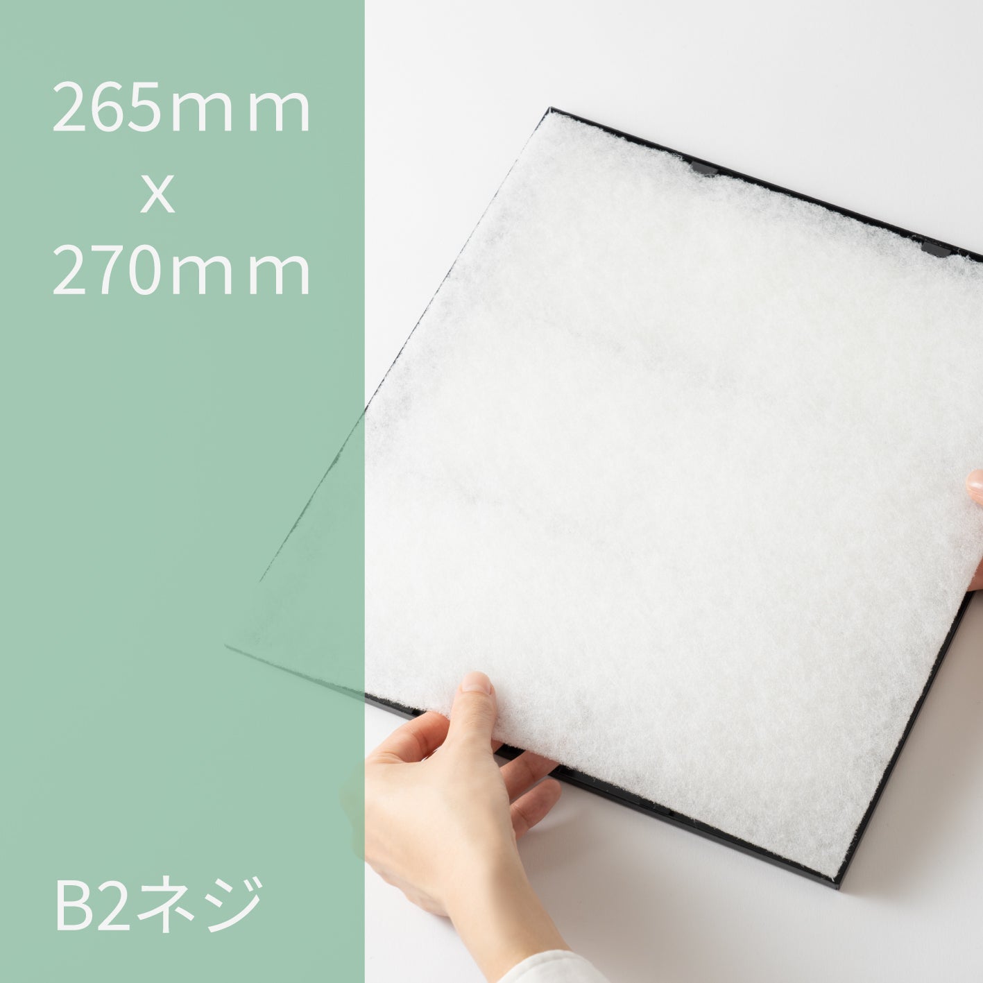 レンジフードフィルター(交換用)「B2ネジ」12枚入