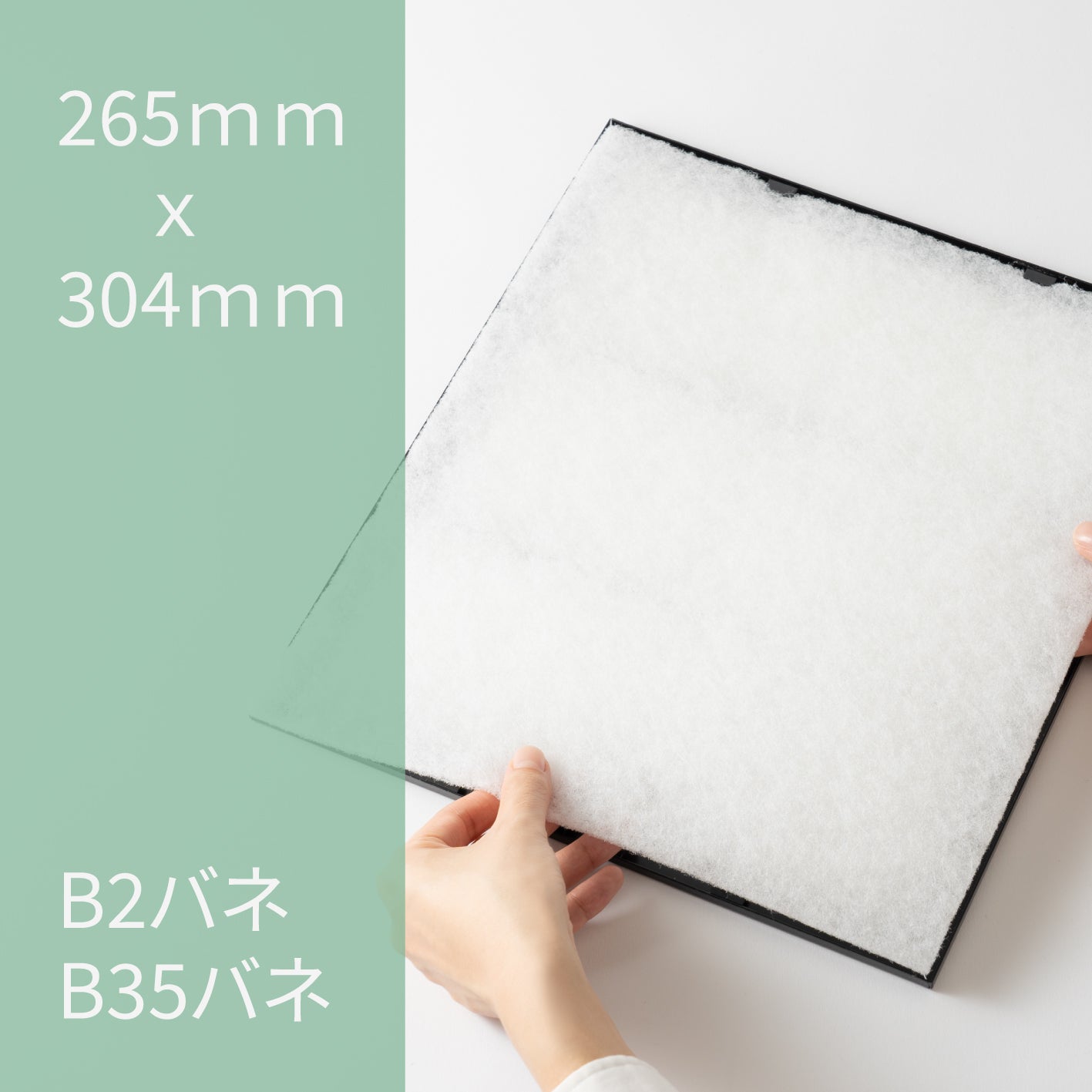 レンジフードフィルター(交換用)「B2バネ」12枚入