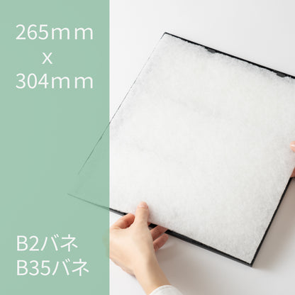 レンジフードフィルター(交換用)「B2バネ」12枚入