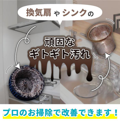 ＼安心と実績／【キッチンまるごとセット】