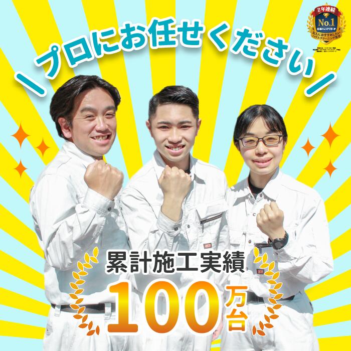 ＼安心と実績／【キッチンまるごとセット】