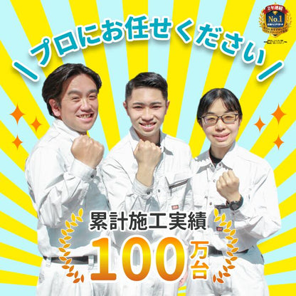 ＼安心と実績／【キッチンまるごとセット】