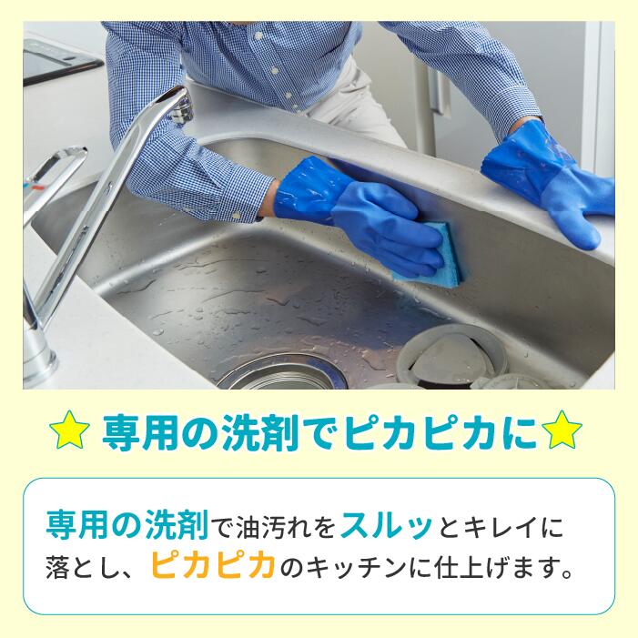 ＼安心と実績／【キッチンまるごとセット】