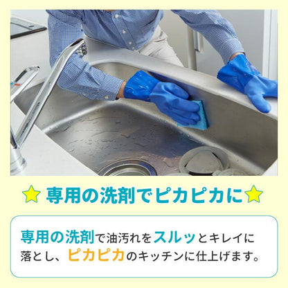 ＼安心と実績／【キッチンまるごとセット】