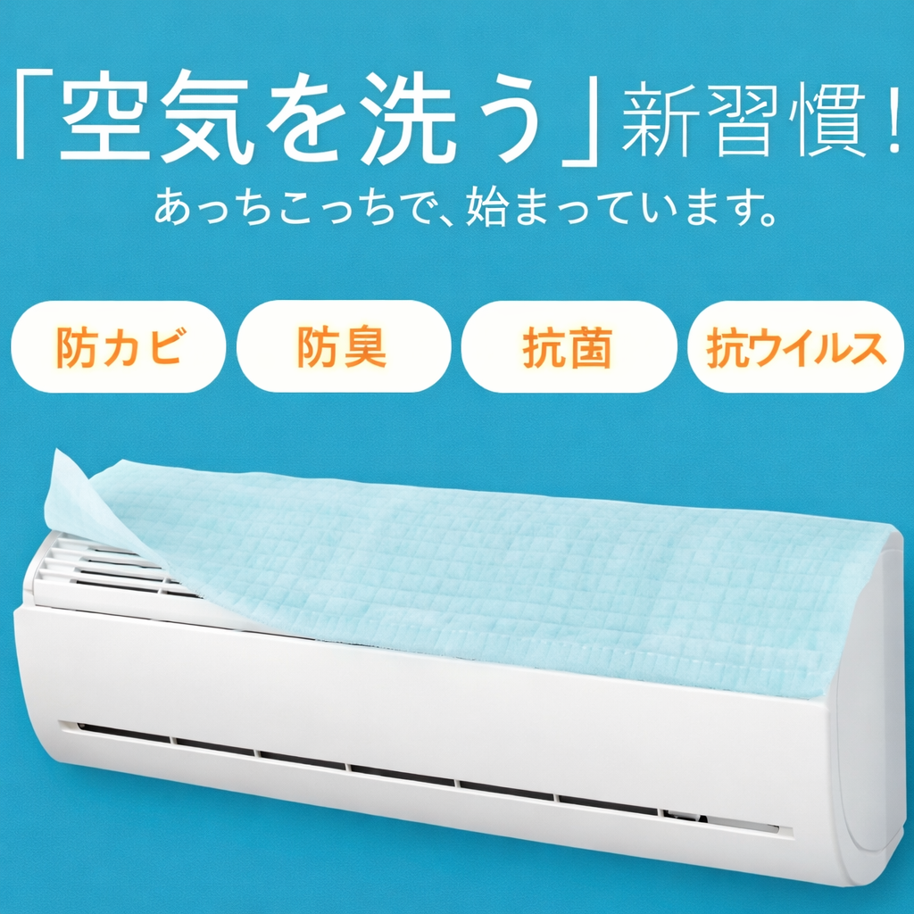 抗菌エアコンフィルター 天井埋込エアコン用  【Mサイズ 】600mm×600mm 6枚入