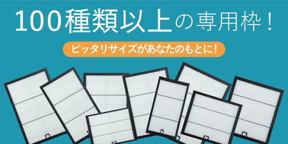 レンジフードフィルタースタートセット　交換用フィルター2枚付き　専用取付枠「B10バネ」サイズ　大きさ：ヨコ251mm x タテ296mm