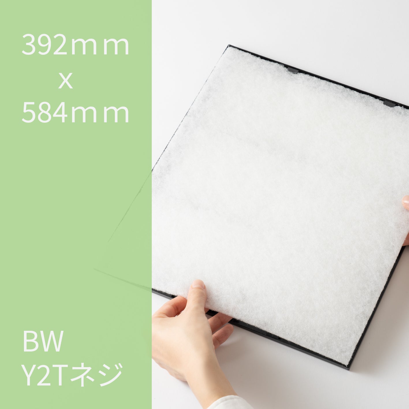 レンジフードフィルター(交換用)「BW」10枚入