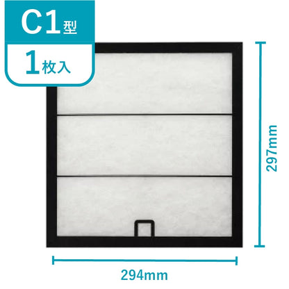 レンジフードフィルタースタートセット　交換用フィルター2枚付き　専用取付枠「C1」サイズ　大きさ：ヨコ294mm x タテ297mm