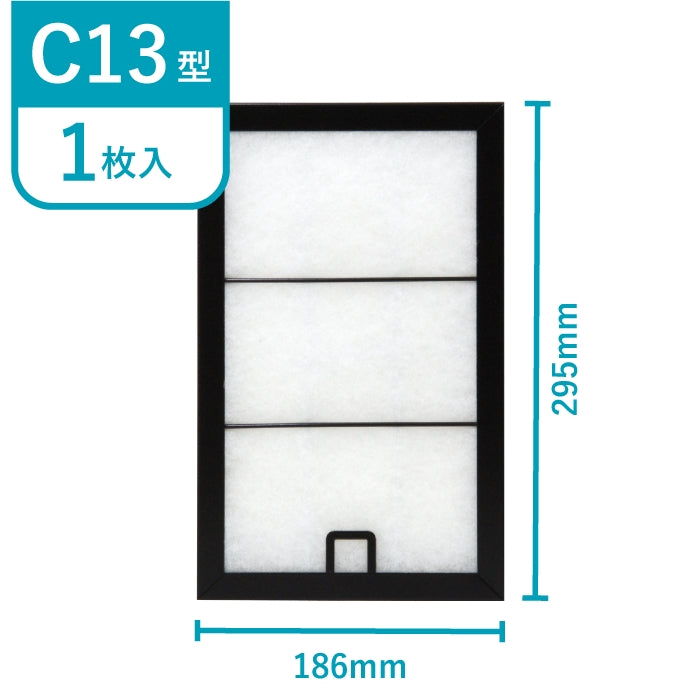 レンジフードフィルタースタートセット　交換用フィルター2枚付き　専用取付枠「C13」サイズ　大きさ：ヨコ186mm x タテ295mm