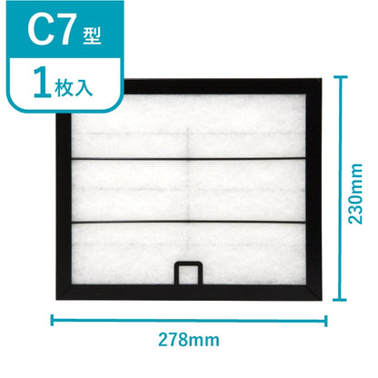 レンジフードフィルタースタートセット　交換用フィルター2枚付き　専用取付枠「C7」サイズ　大きさ：ヨコ278mm x タテ230mm