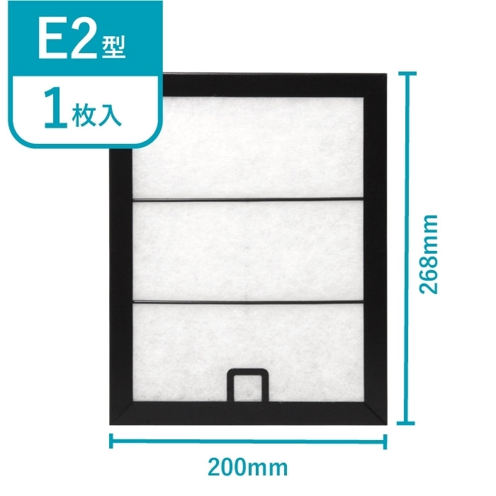 レンジフードフィルタースタートセット　交換用フィルター2枚付き　専用取付枠「E2」サイズ　大きさ：ヨコ200mm x タテ268mm