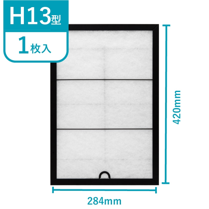 レンジフードフィルター専用取付枠「H13」サイズ　大きさ：ヨコ284mm x タテ420mm