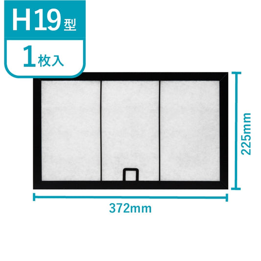 レンジフードフィルタースタートセット　交換用フィルター2枚付き　専用取付枠「H19」サイズ　大きさ：ヨコ372mm x タテ225mm