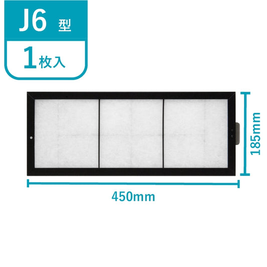 レンジフードフィルター専用取付枠「J6」サイズ　大きさ：ヨコ450mm x タテ185mm