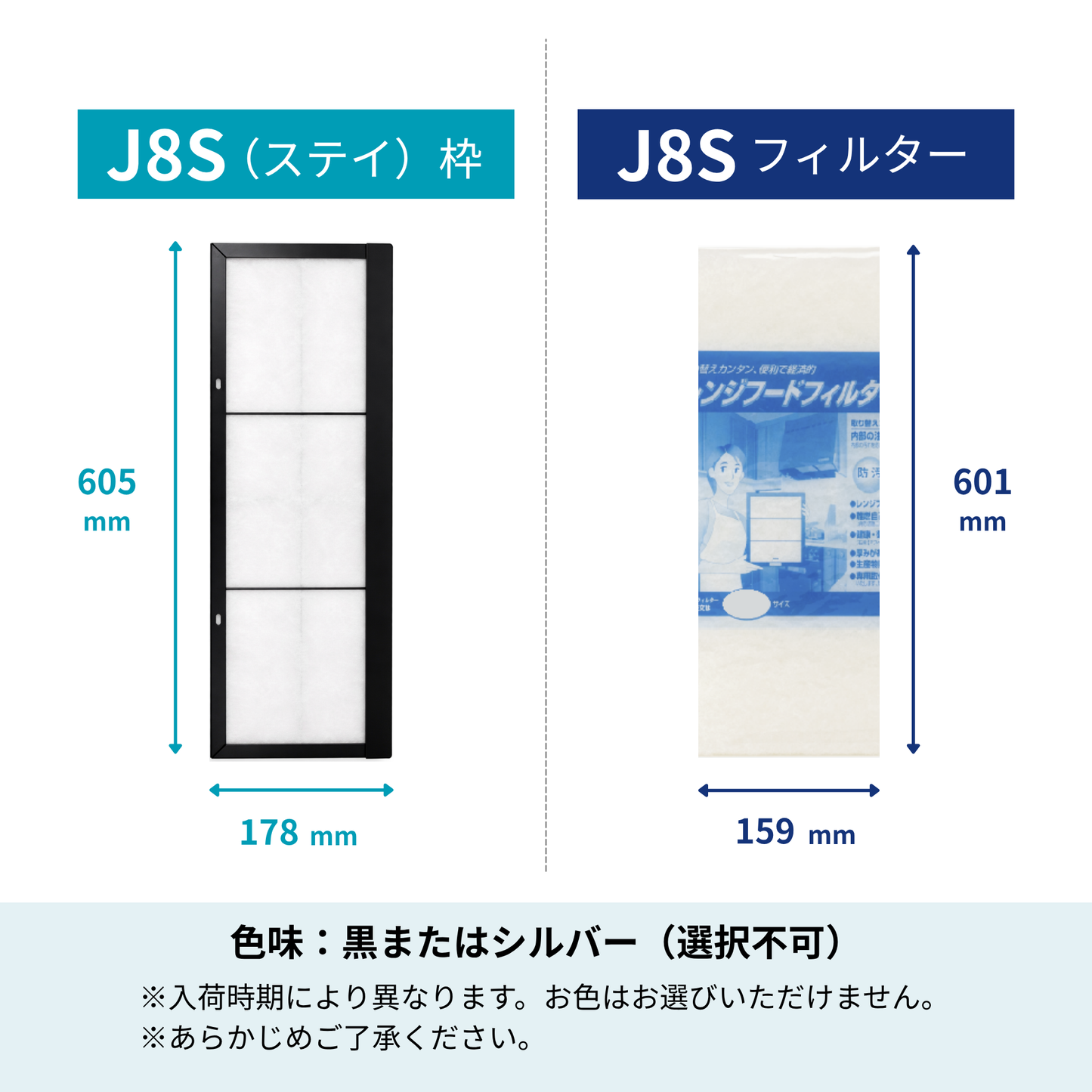 レンジフードフィルター スタートセット 交換用フィルター付き 専用取付枠「J8S(ステイ)」サイズ　大きさ：ヨコ605mm x タテ178mm